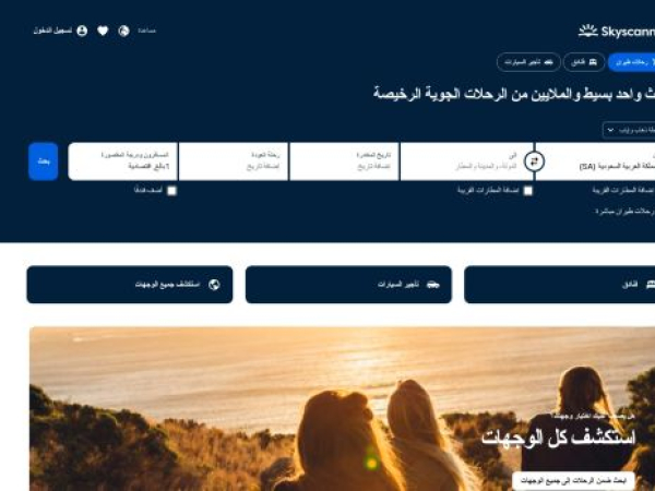 skyscanner.com.sa