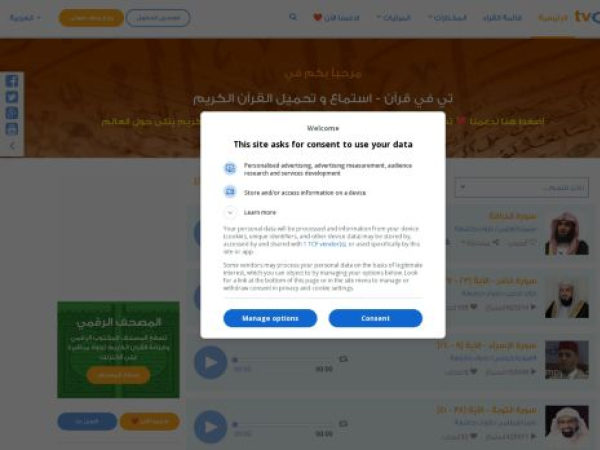 tvquran.com