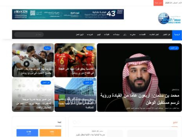 samaworld.com