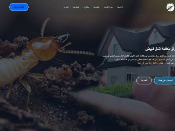 termite-c.com