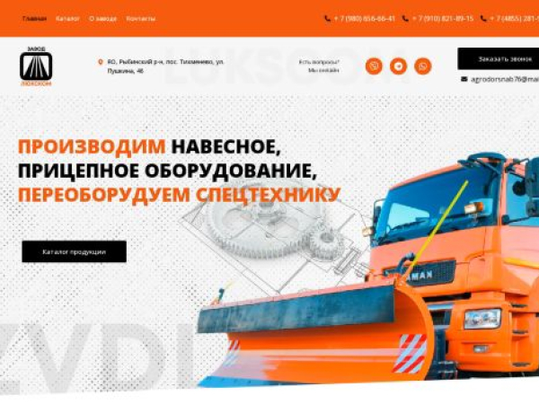 zvd-lukscom.ru