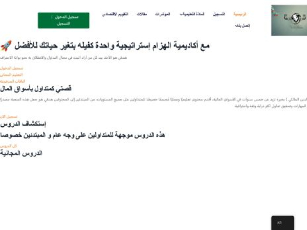 alhazzaamfx.com