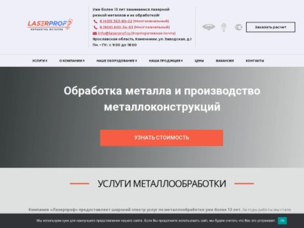 laserprof.ru