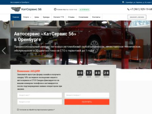 kat-service56.ru