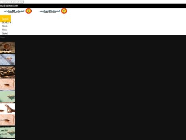 alalmany.com