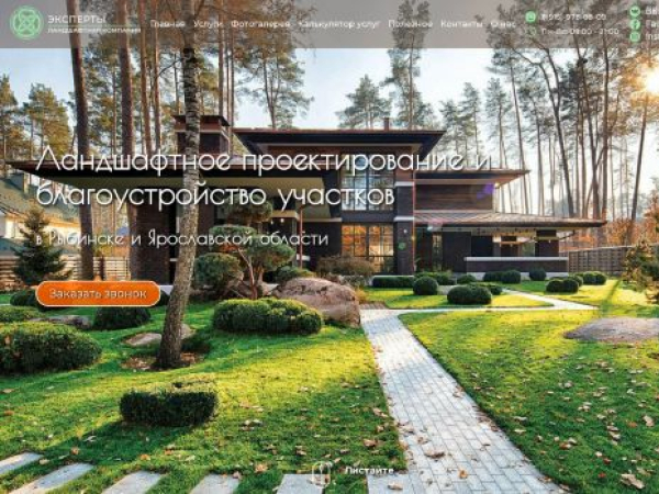 exp76.ru