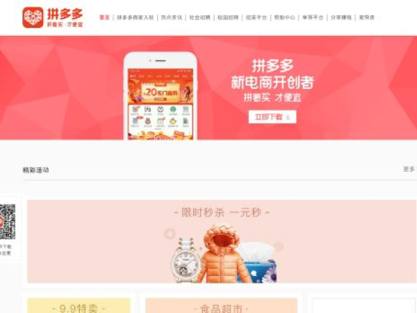 pinduoduo.com
